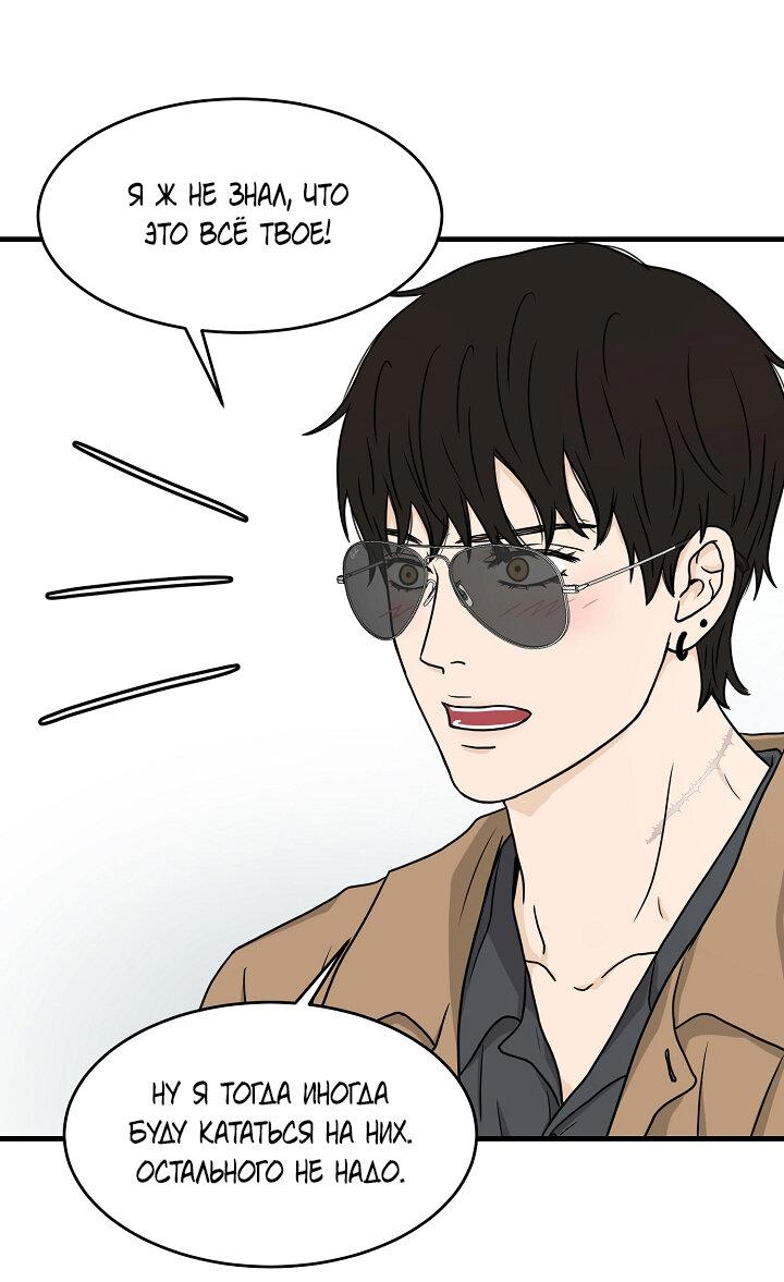 Манга Граница души - Глава 42 Страница 25