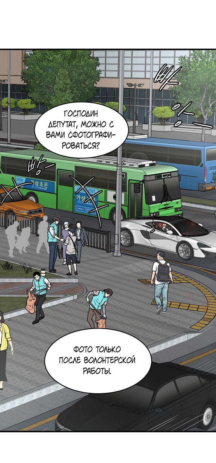 Манга Граница души - Глава 42 Страница 38