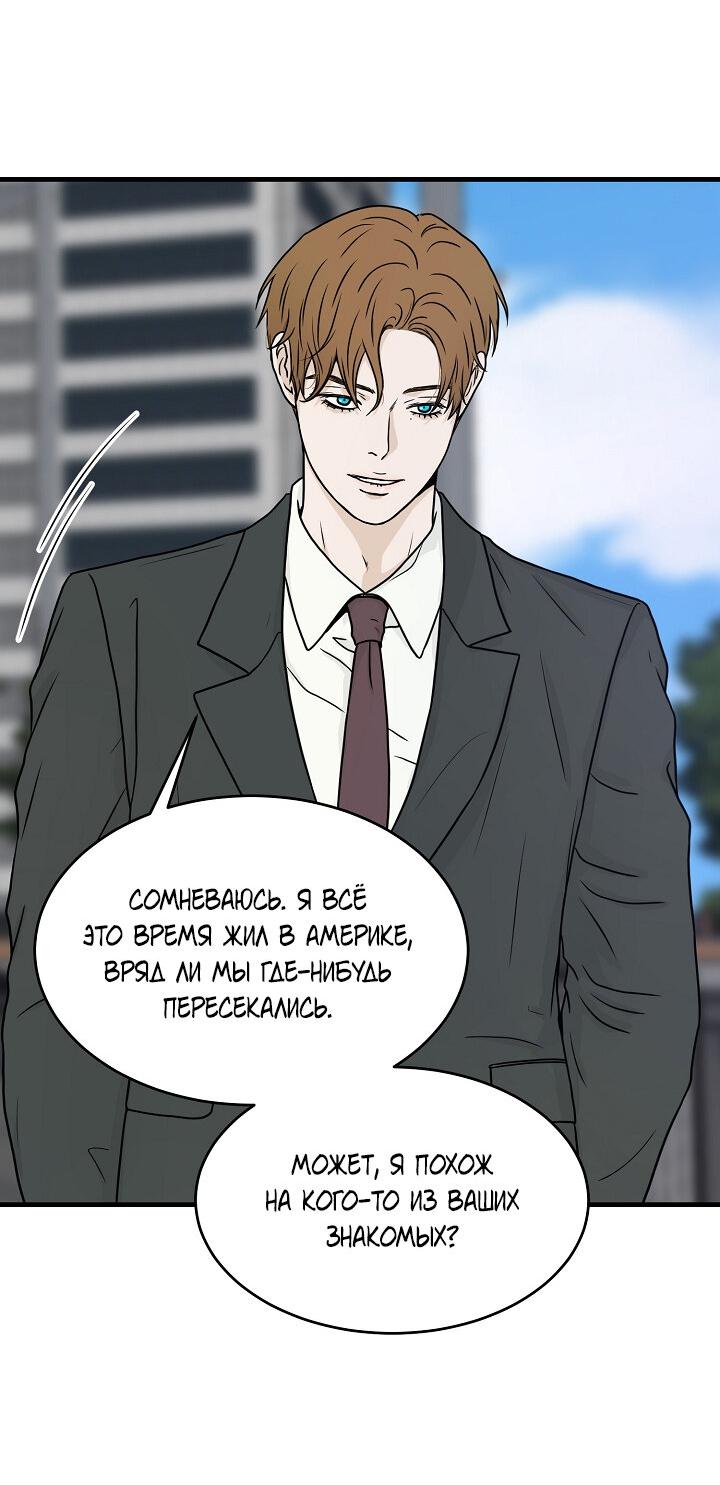 Манга Граница души - Глава 42 Страница 56