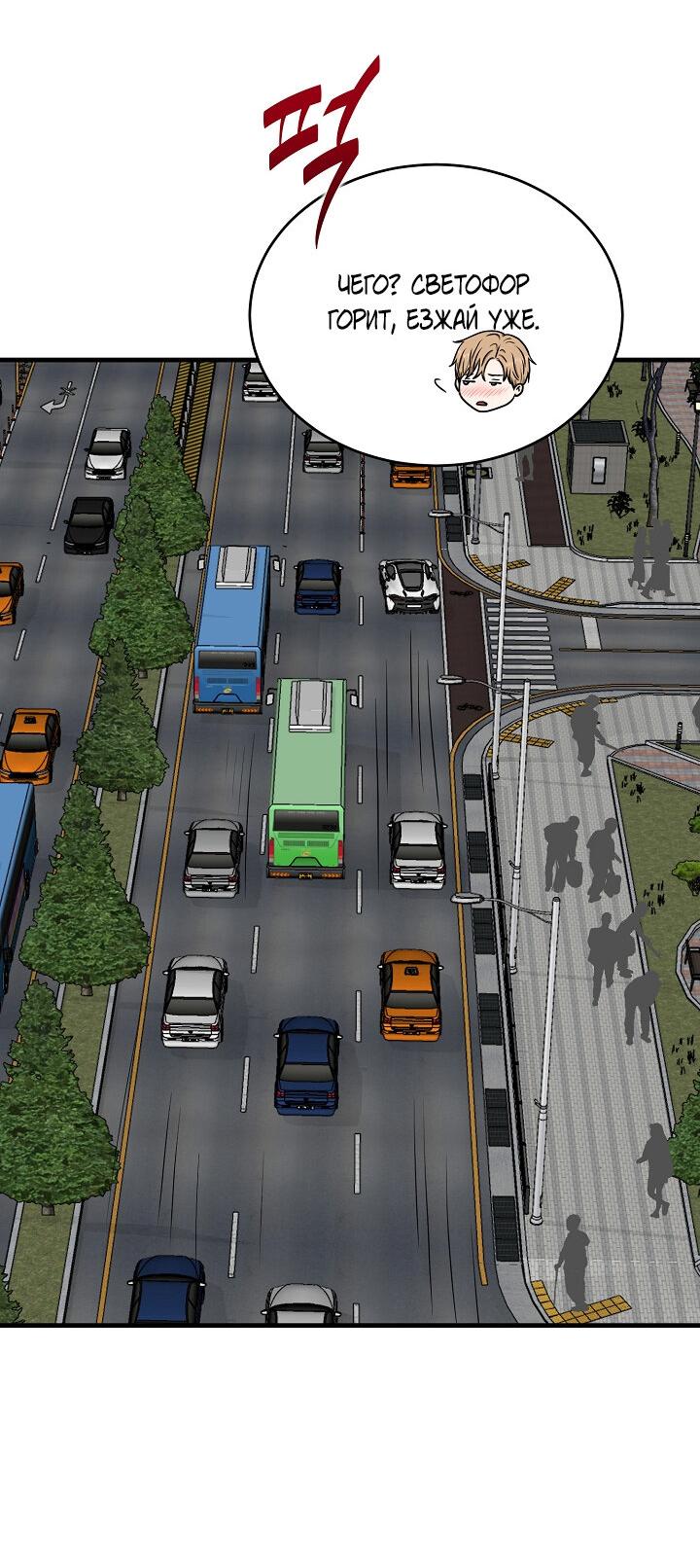 Манга Граница души - Глава 42 Страница 47