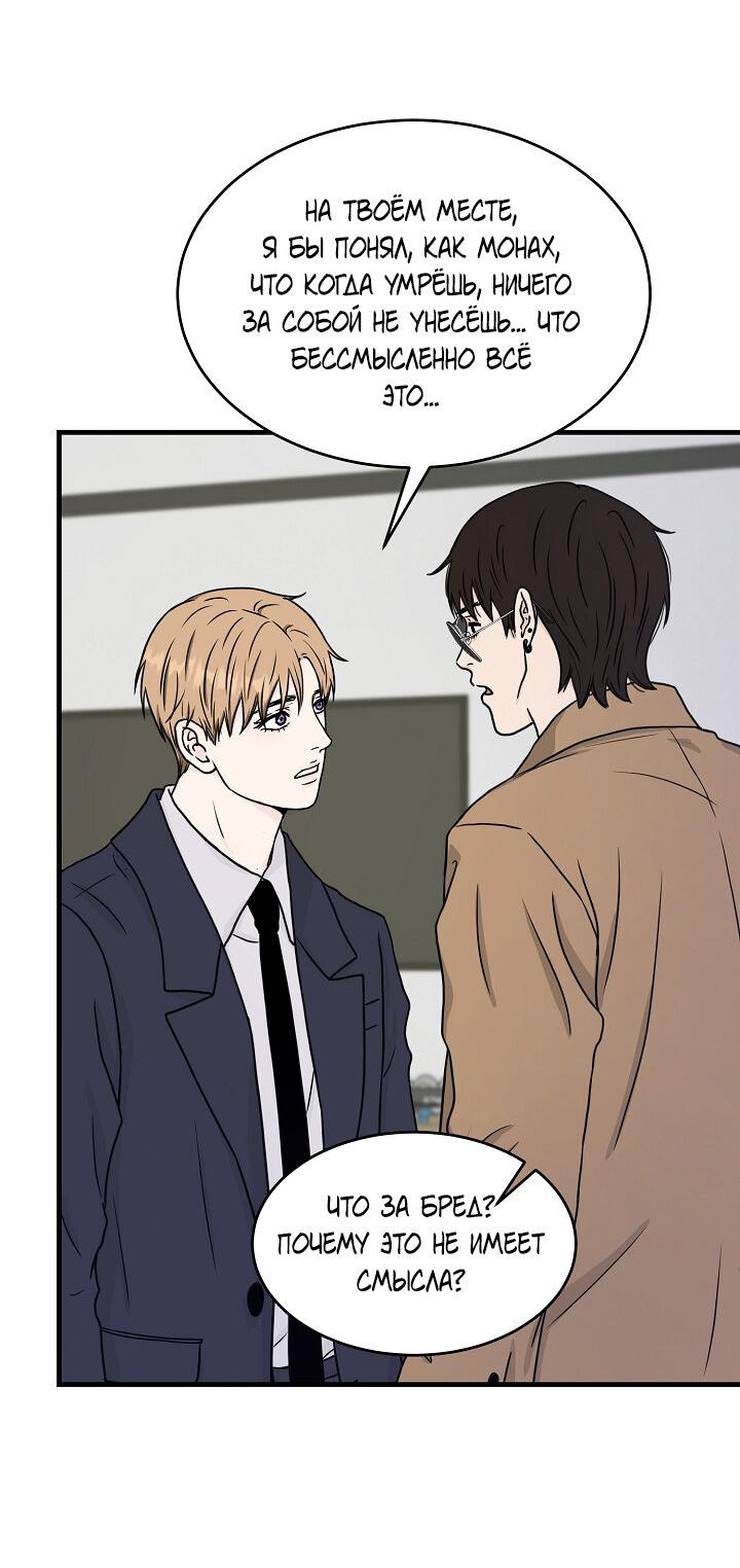 Манга Граница души - Глава 42 Страница 17