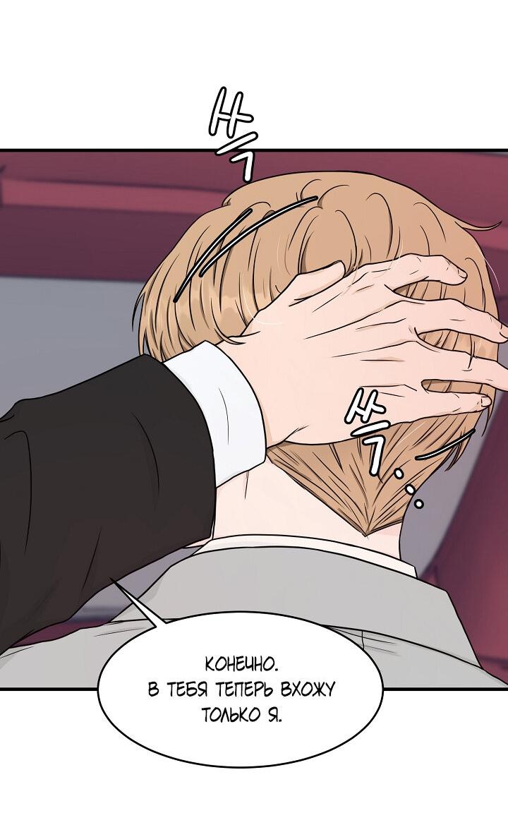 Манга Граница души - Глава 42 Страница 46