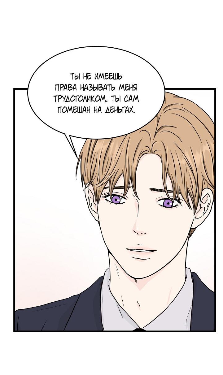 Манга Граница души - Глава 42 Страница 12