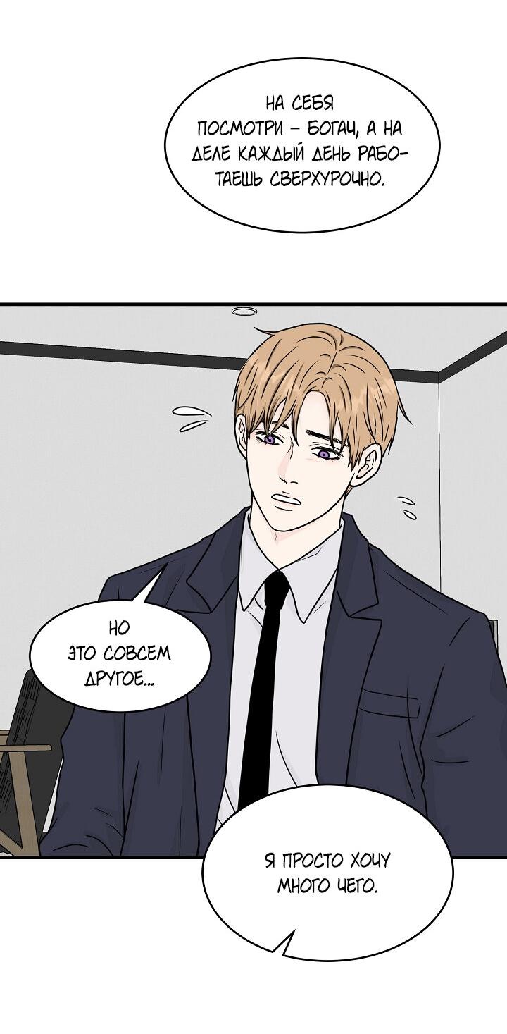 Манга Граница души - Глава 42 Страница 15