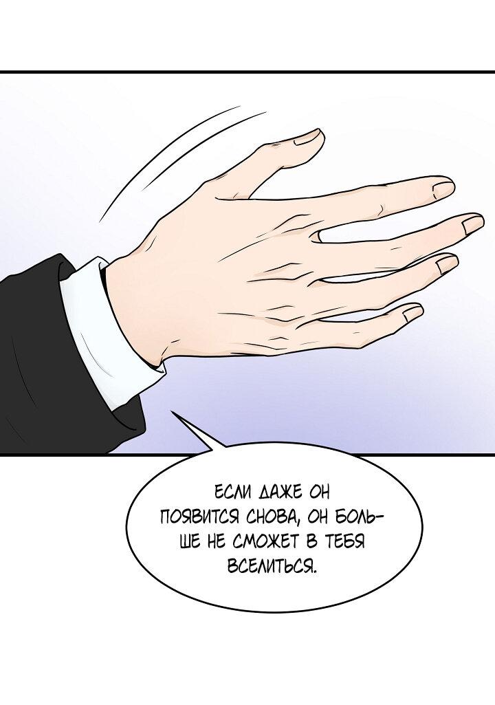 Манга Граница души - Глава 42 Страница 43