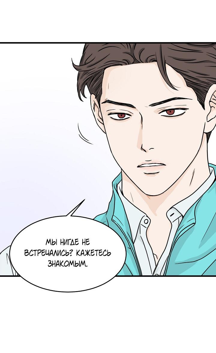 Манга Граница души - Глава 42 Страница 55