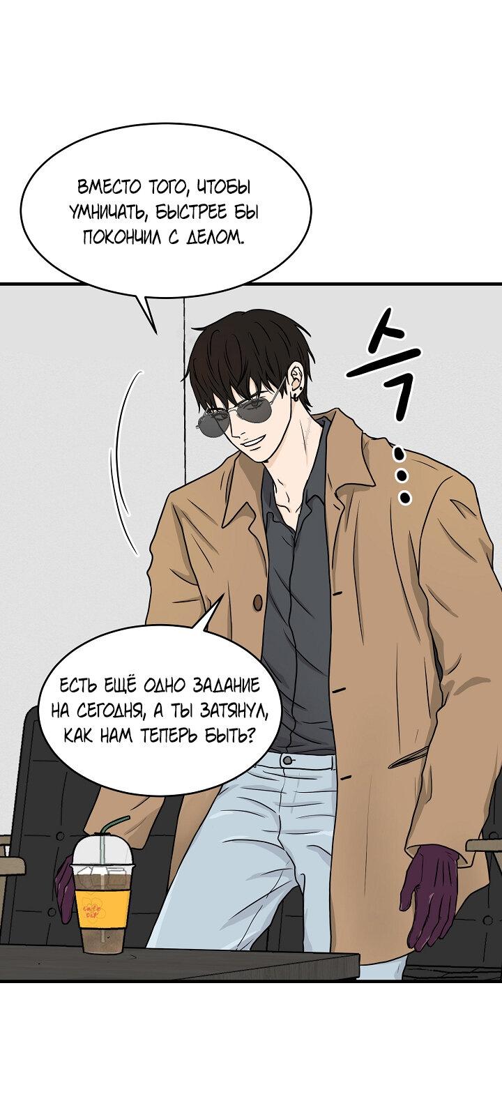 Манга Граница души - Глава 42 Страница 9