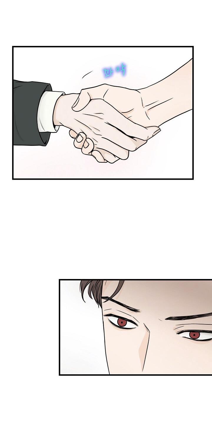 Манга Граница души - Глава 42 Страница 53