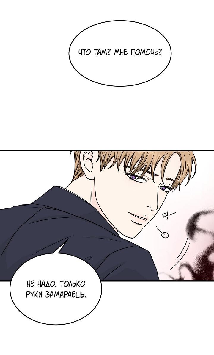 Манга Граница души - Глава 42 Страница 7