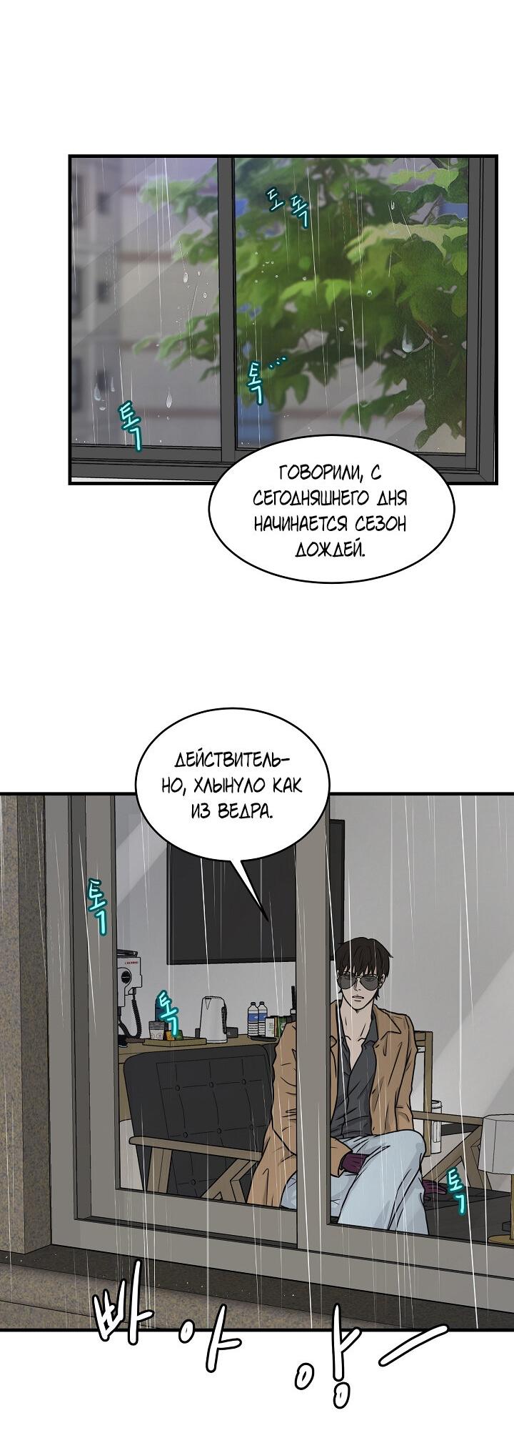 Манга Граница души - Глава 42 Страница 5