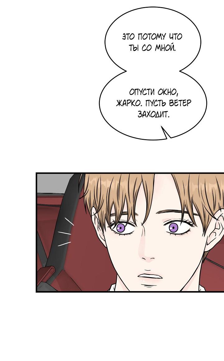 Манга Граница души - Глава 42 Страница 37