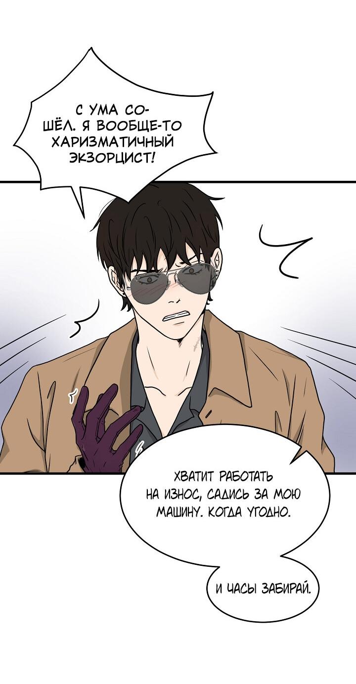 Манга Граница души - Глава 42 Страница 21