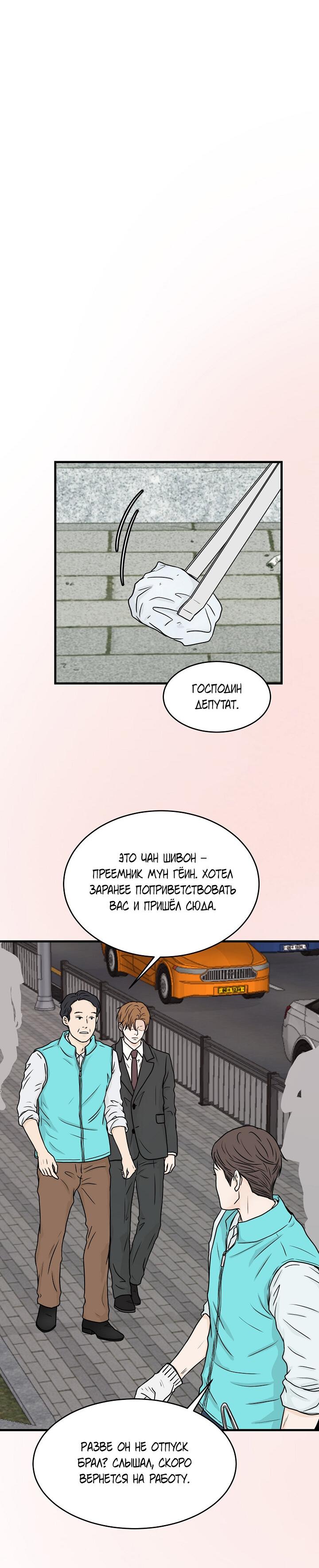 Манга Граница души - Глава 42 Страница 48