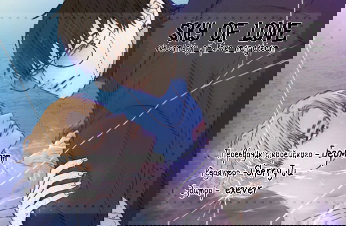 Манга Граница души - Глава 42 Страница 1