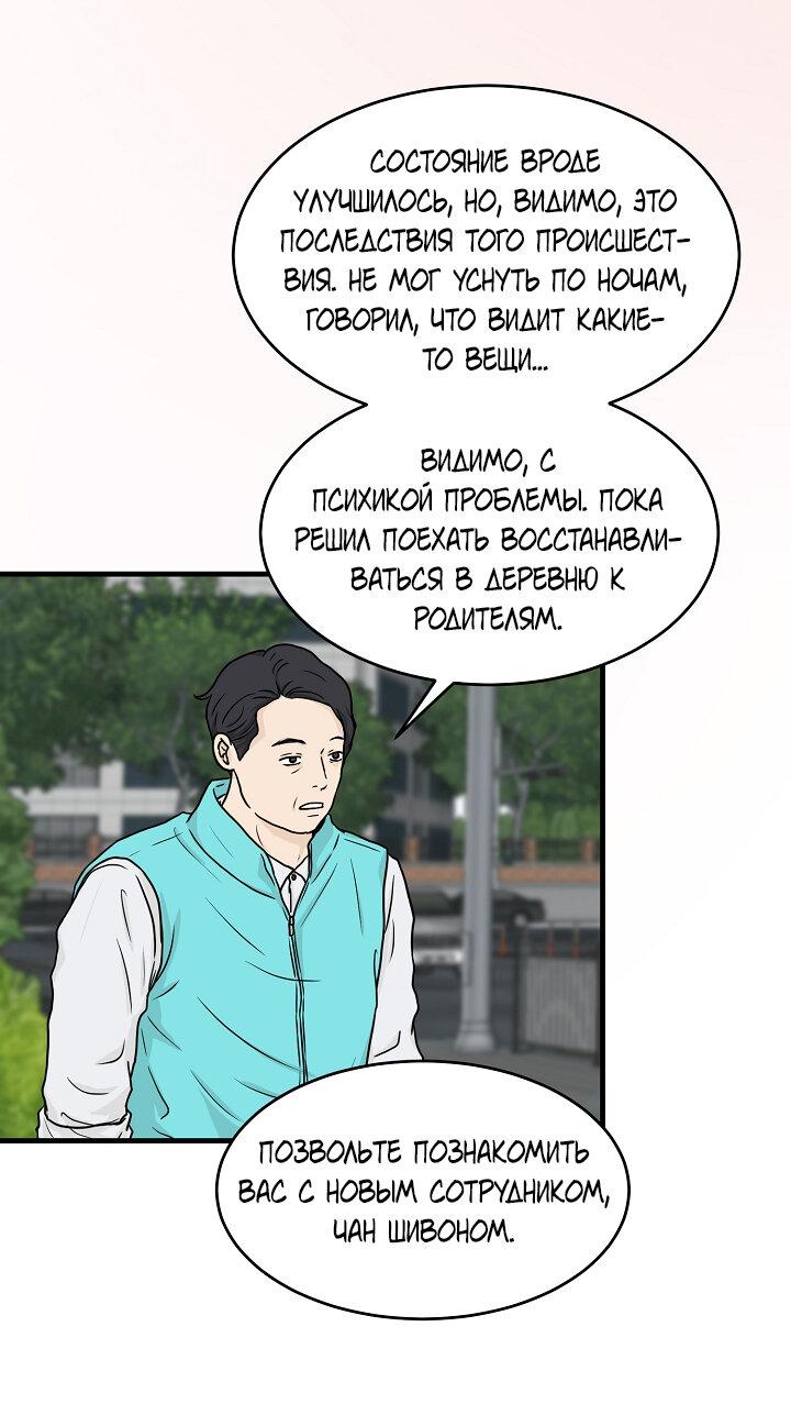 Манга Граница души - Глава 42 Страница 49