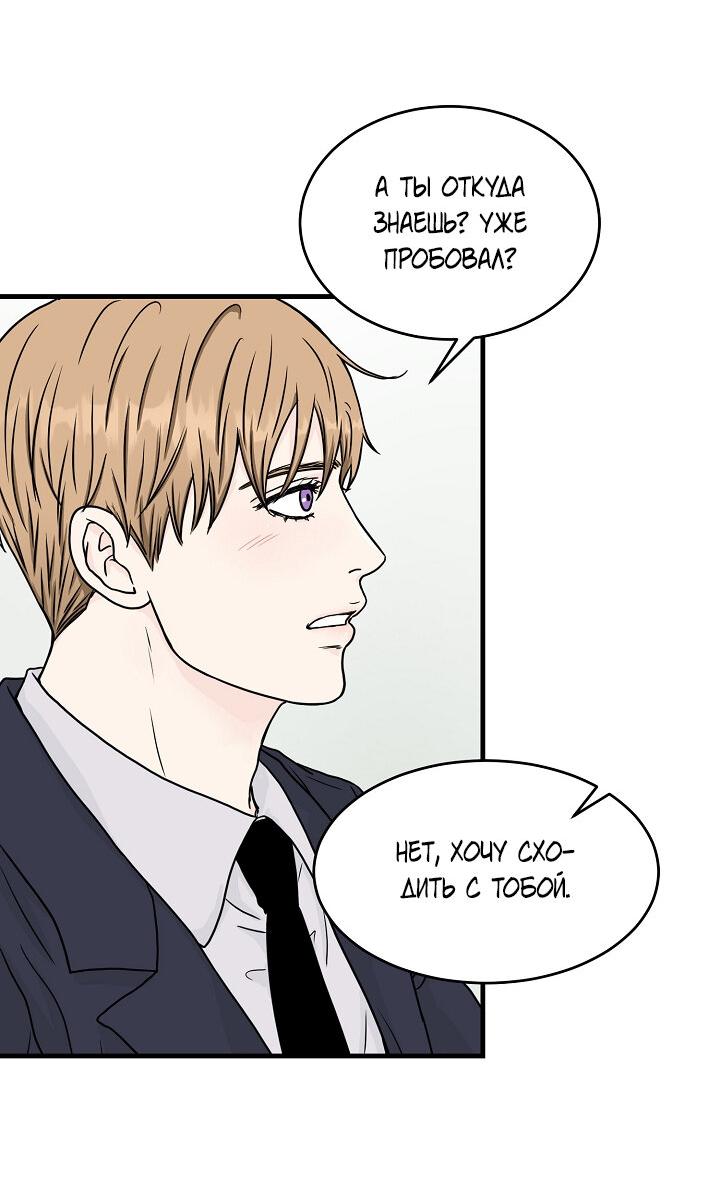 Манга Граница души - Глава 42 Страница 31