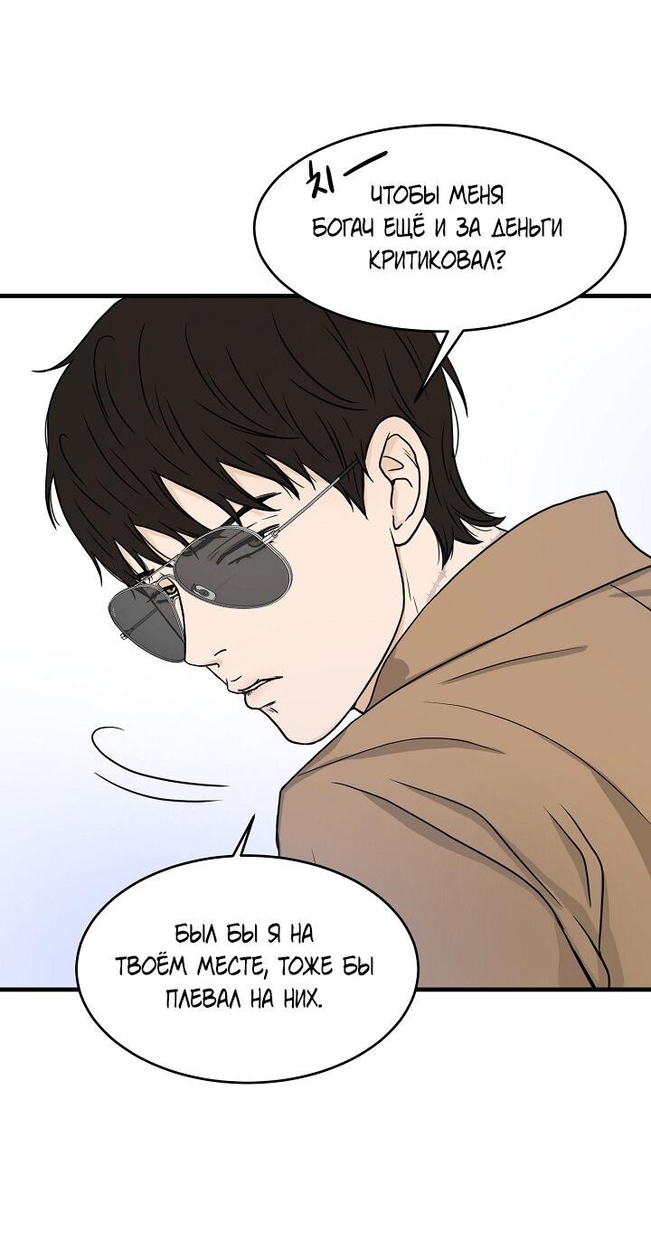 Манга Граница души - Глава 42 Страница 13