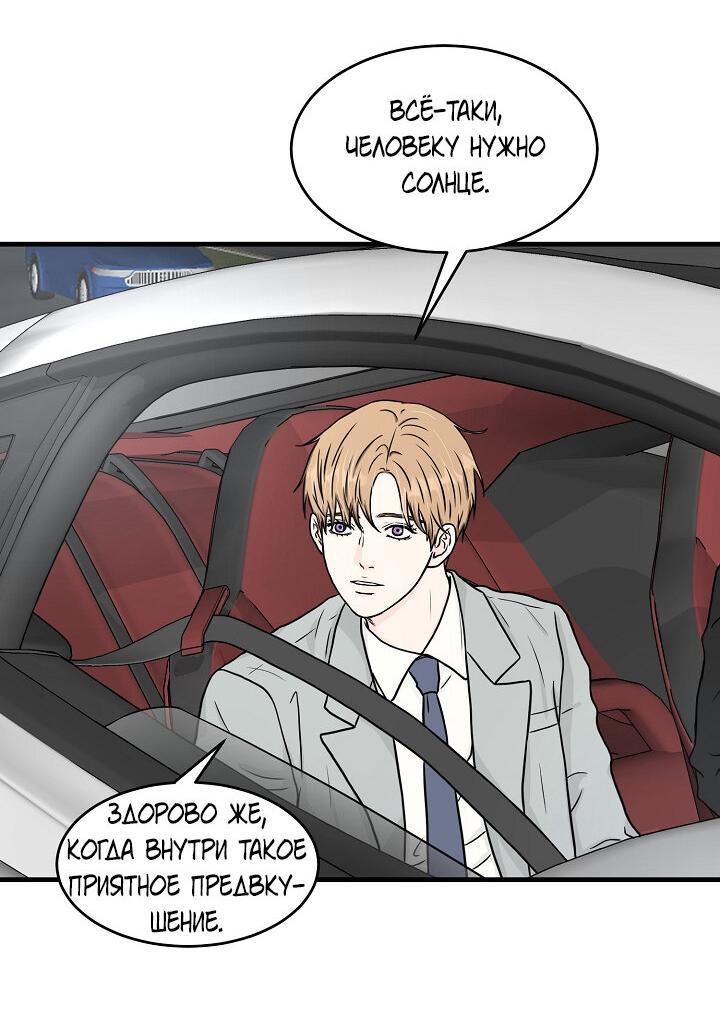 Манга Граница души - Глава 42 Страница 36