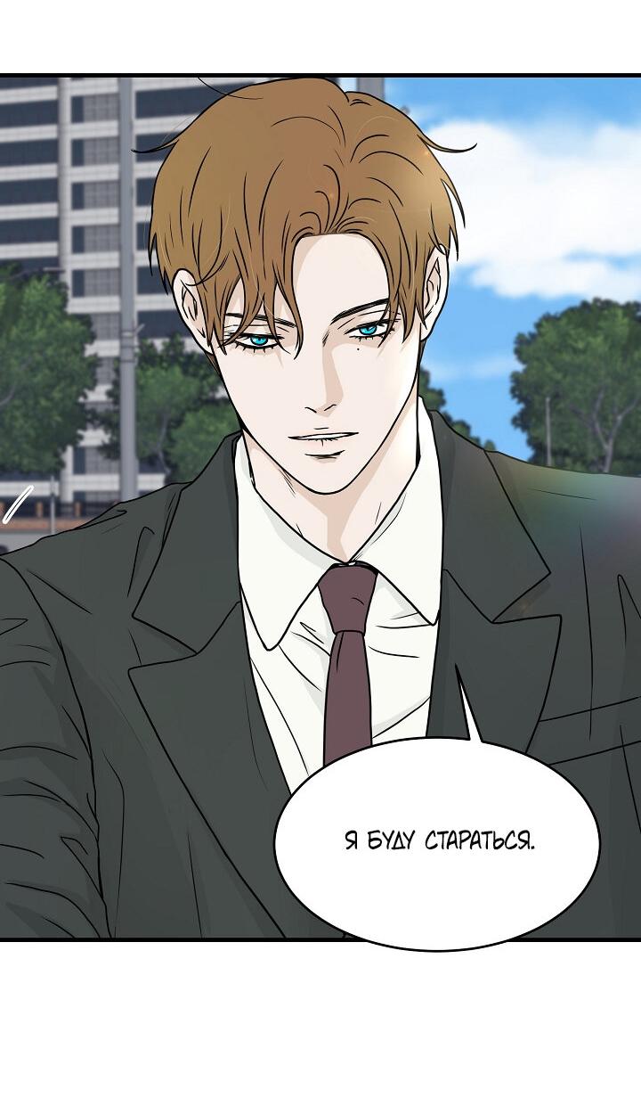 Манга Граница души - Глава 42 Страница 52