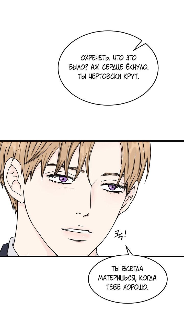 Манга Граница души - Глава 42 Страница 23