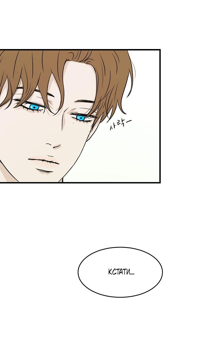 Манга Граница души - Глава 42 Страница 54