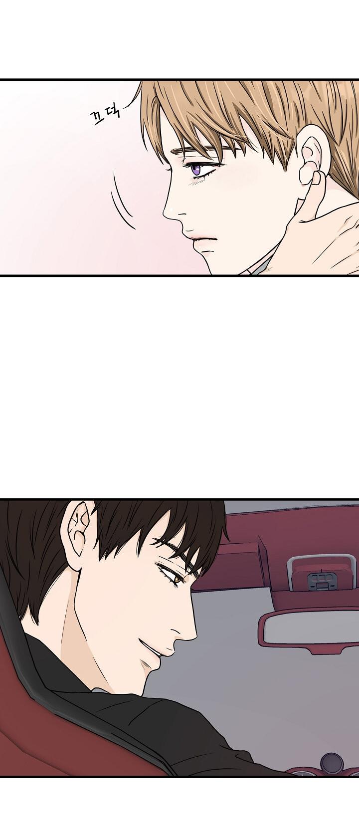 Манга Граница души - Глава 42 Страница 45