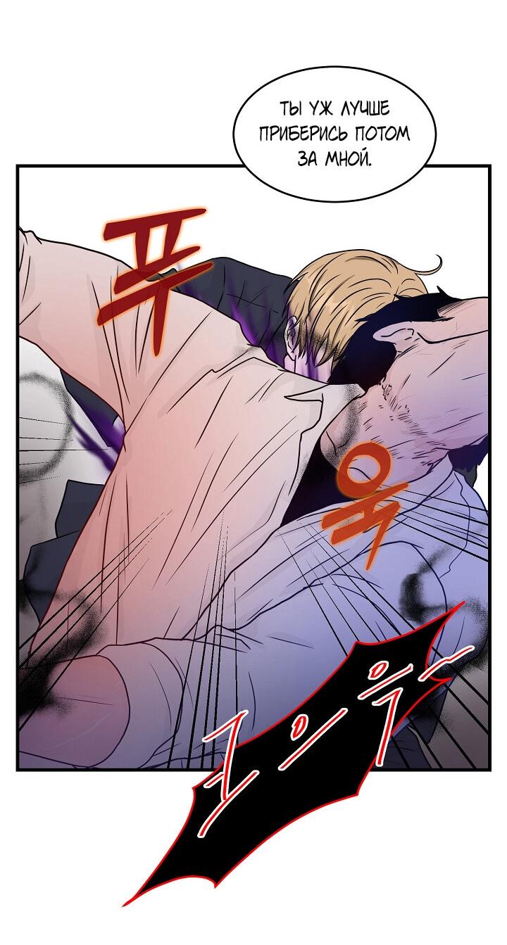 Манга Граница души - Глава 42 Страница 8