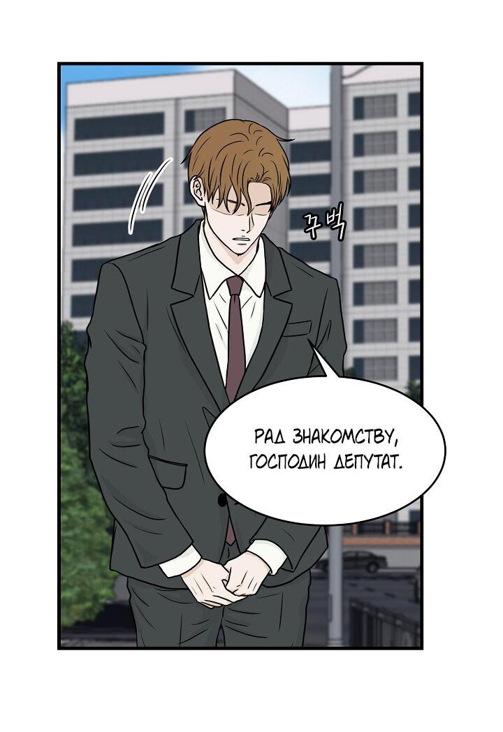 Манга Граница души - Глава 42 Страница 50