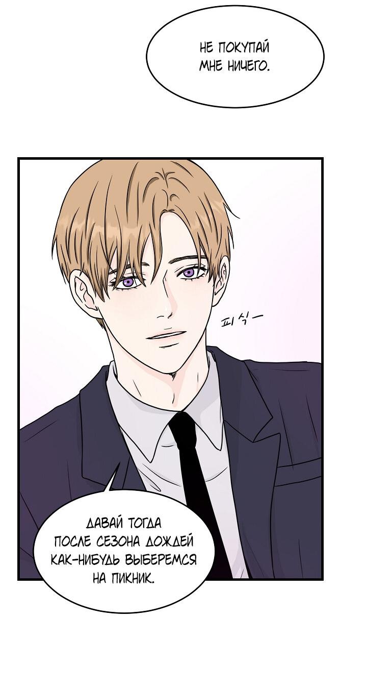 Манга Граница души - Глава 42 Страница 26