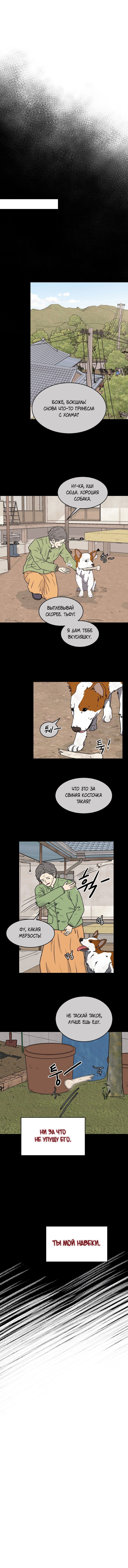 Манга Граница души - Глава 42 Страница 58