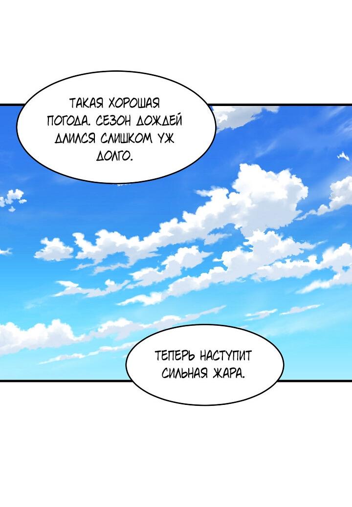 Манга Граница души - Глава 42 Страница 35