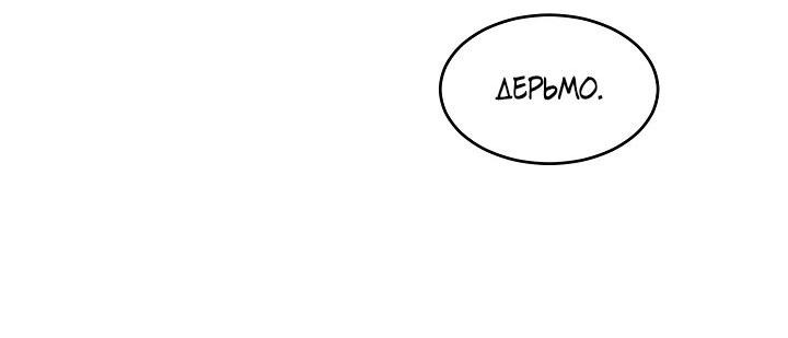 Манга Граница души - Глава 1 Страница 40