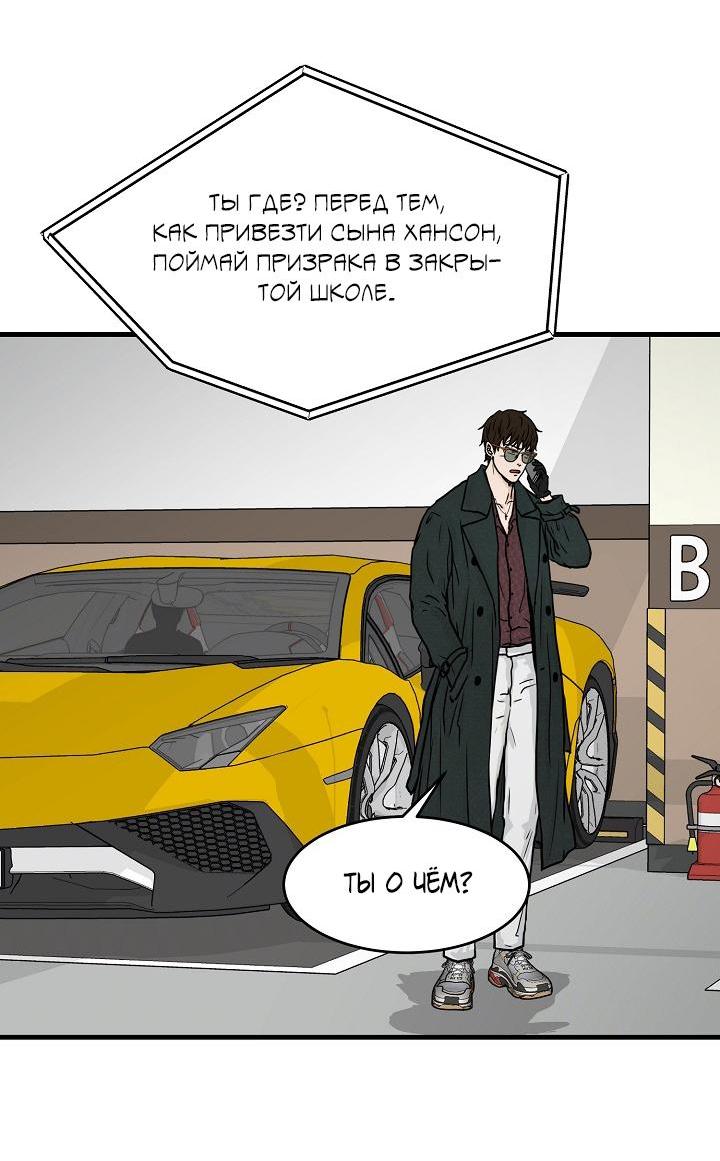 Манга Граница души - Глава 7 Страница 61