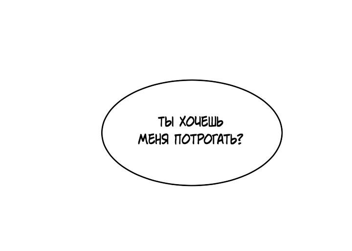 Манга Граница души - Глава 13 Страница 23