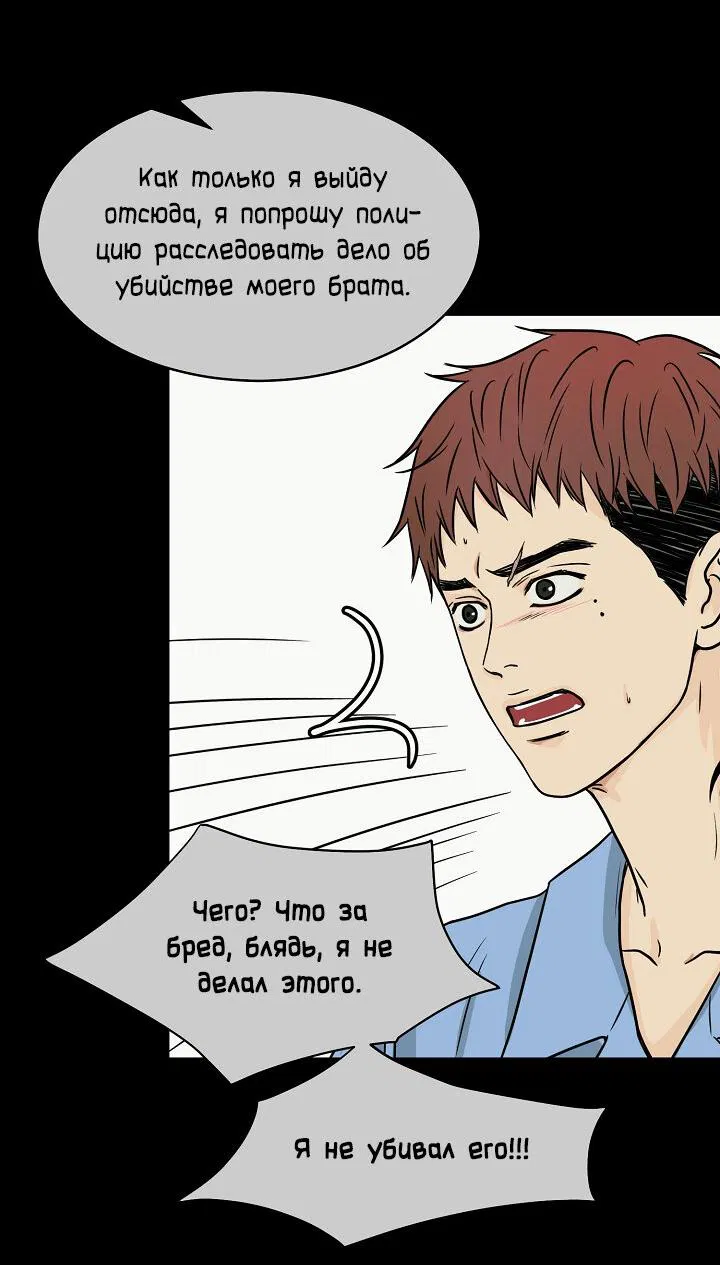 Манга Граница души - Глава 15 Страница 21