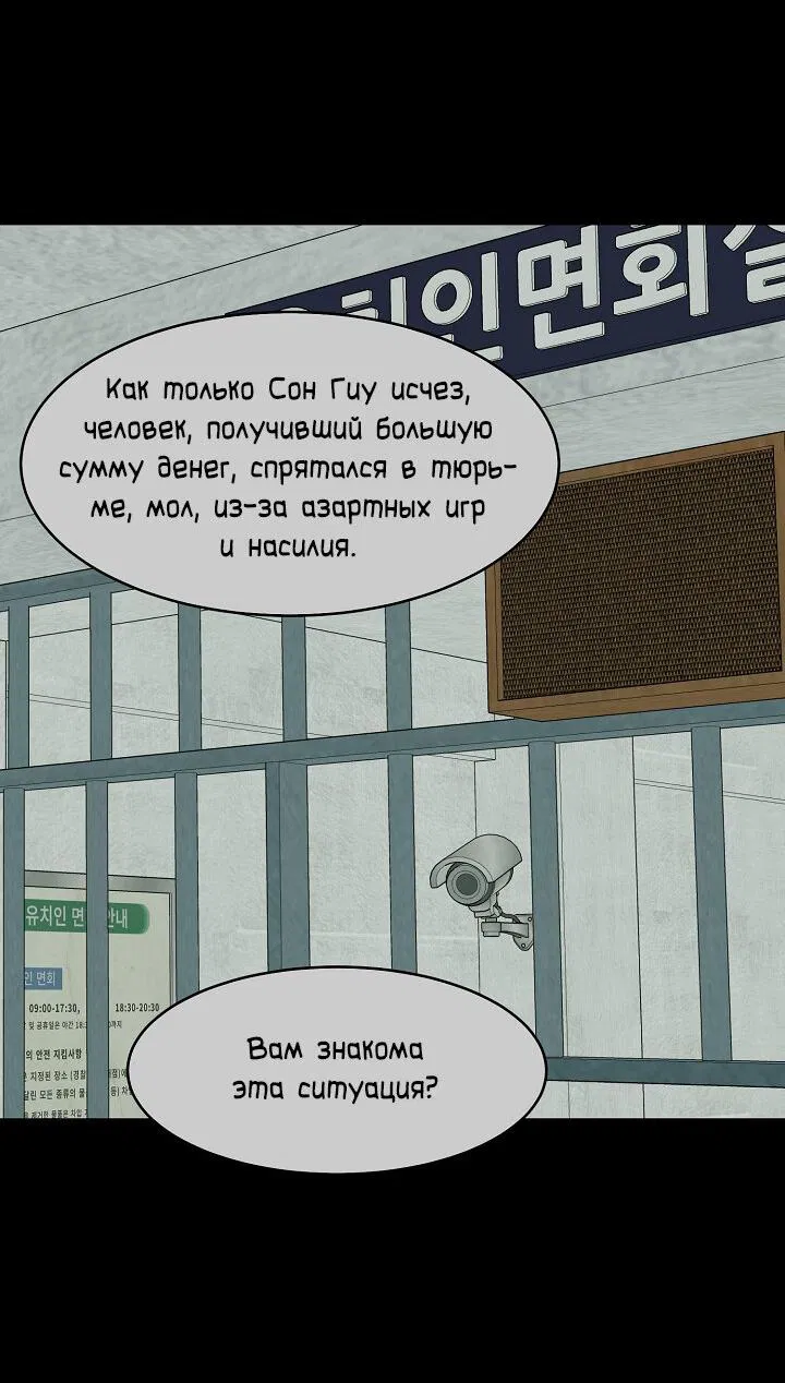 Манга Граница души - Глава 15 Страница 19