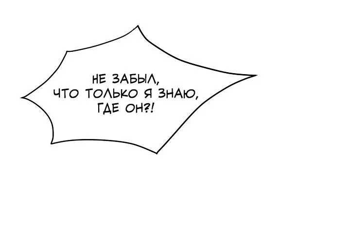 Манга Граница души - Глава 15 Страница 37