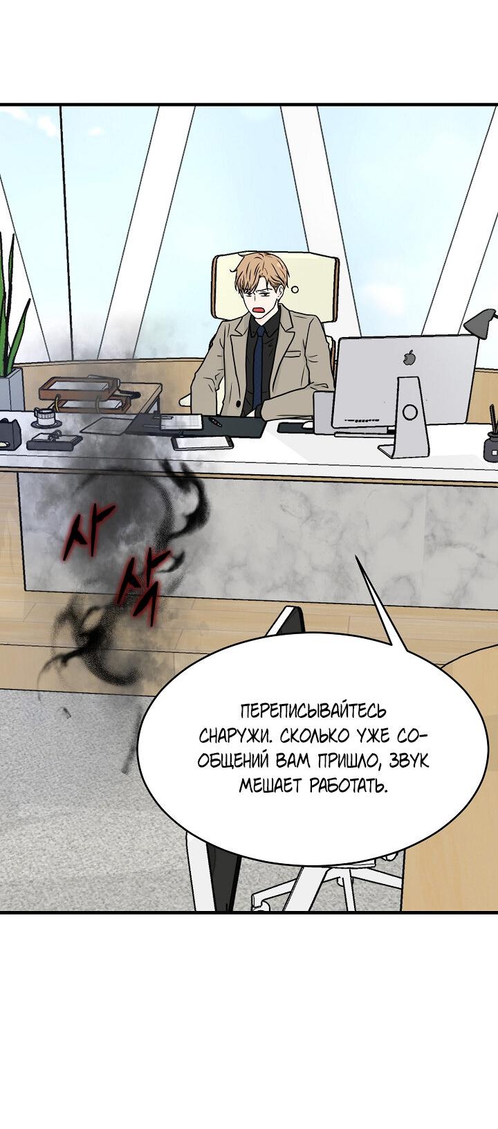 Манга Граница души - Глава 27 Страница 19