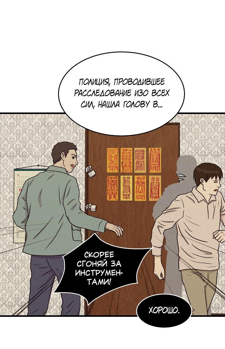 Манга Граница души - Глава 34 Страница 20