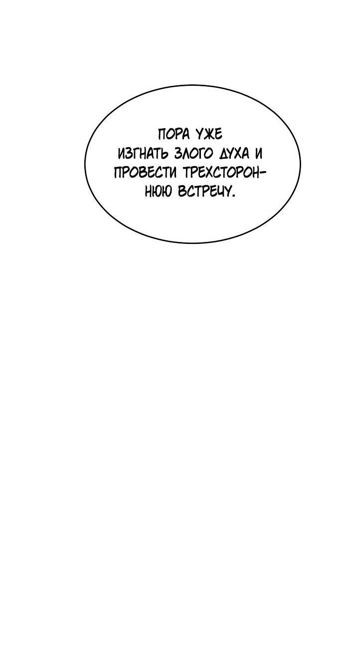 Манга Граница души - Глава 37 Страница 42