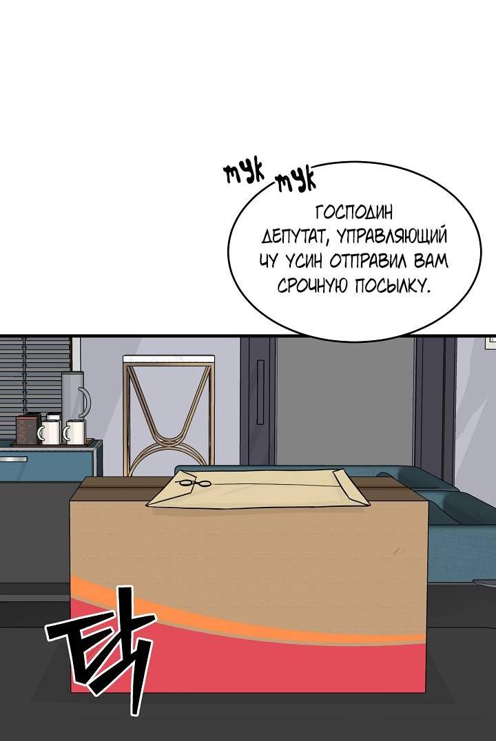 Манга Граница души - Глава 37 Страница 46