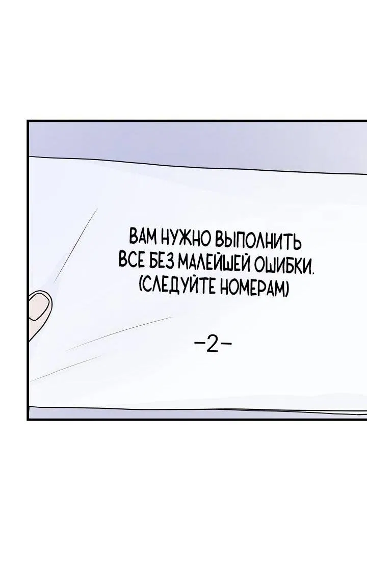 Манга Граница души - Глава 37 Страница 48