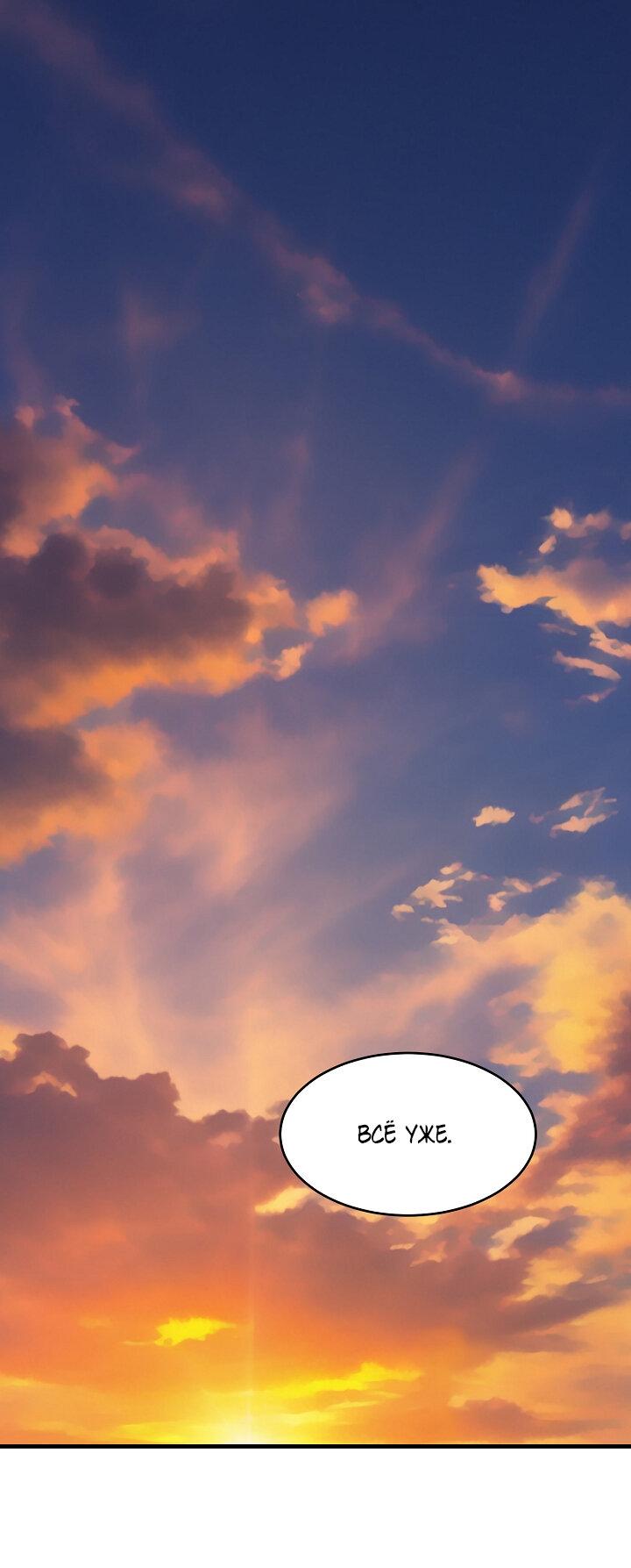 Манга Граница души - Глава 40 Страница 2