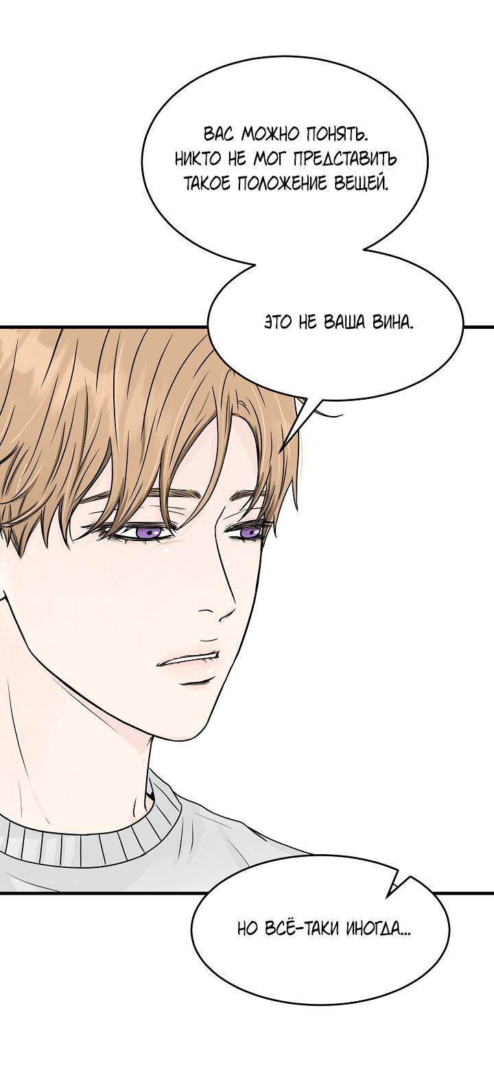Манга Граница души - Глава 40 Страница 38