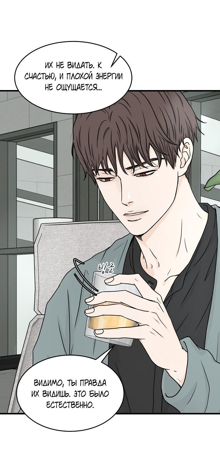 Манга Граница души - Глава 40 Страница 34