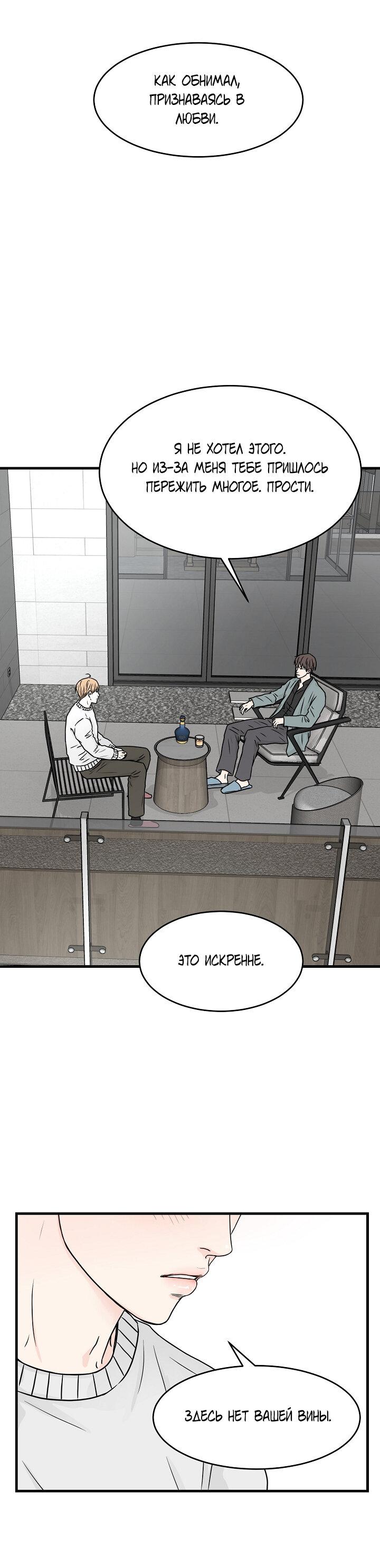 Манга Граница души - Глава 40 Страница 42