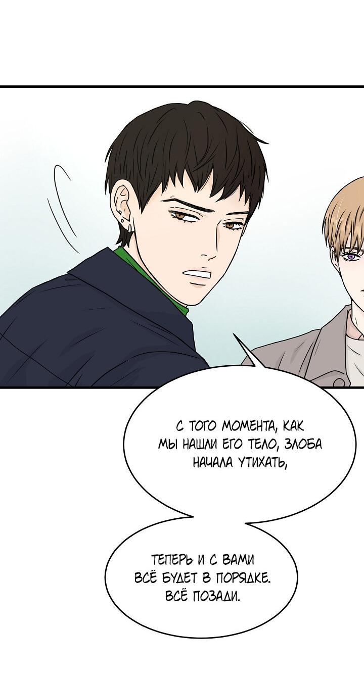 Манга Граница души - Глава 40 Страница 6