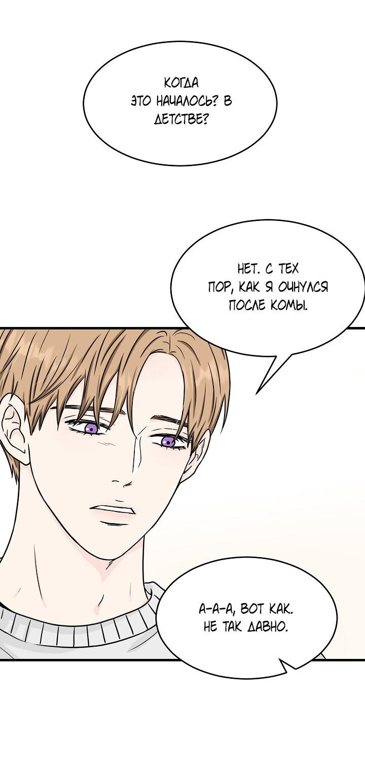 Манга Граница души - Глава 40 Страница 35