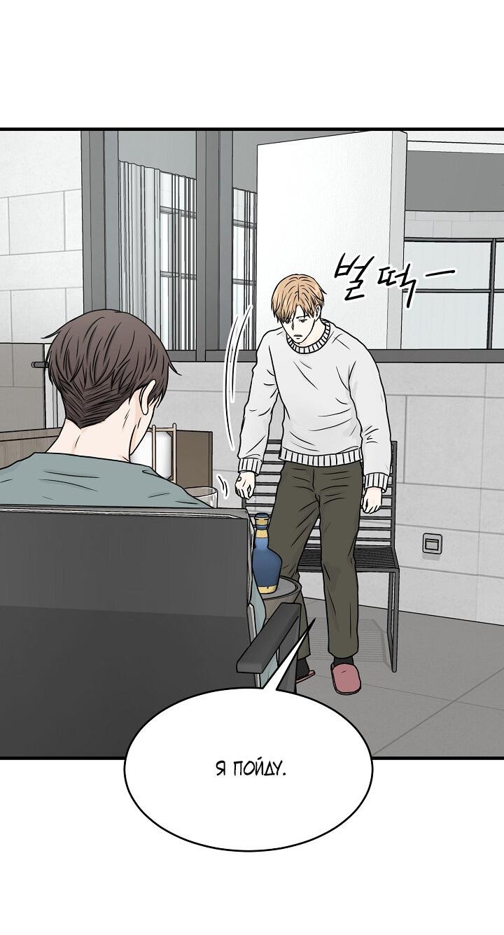 Манга Граница души - Глава 40 Страница 53