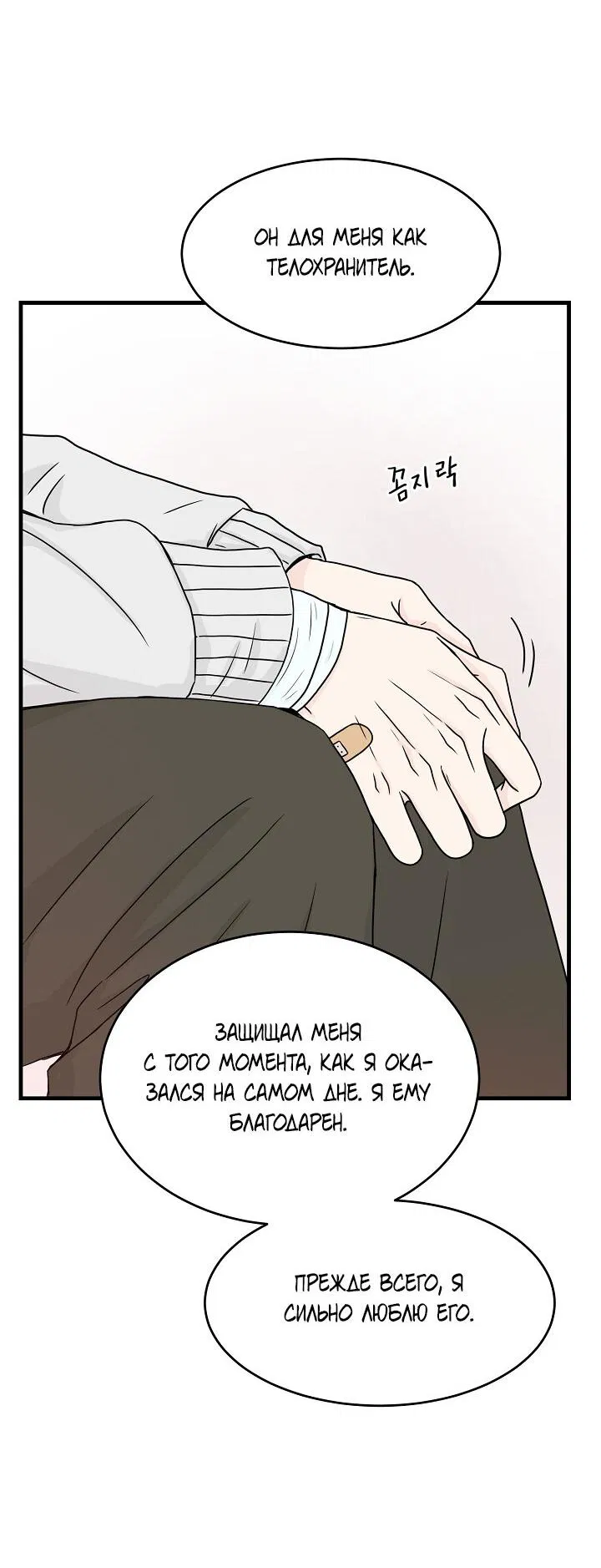 Манга Граница души - Глава 40 Страница 52